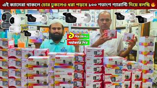 Hikvision CCTV Camera Full Setup &amp; Price in Bangladesh |Hikvision IP Camera