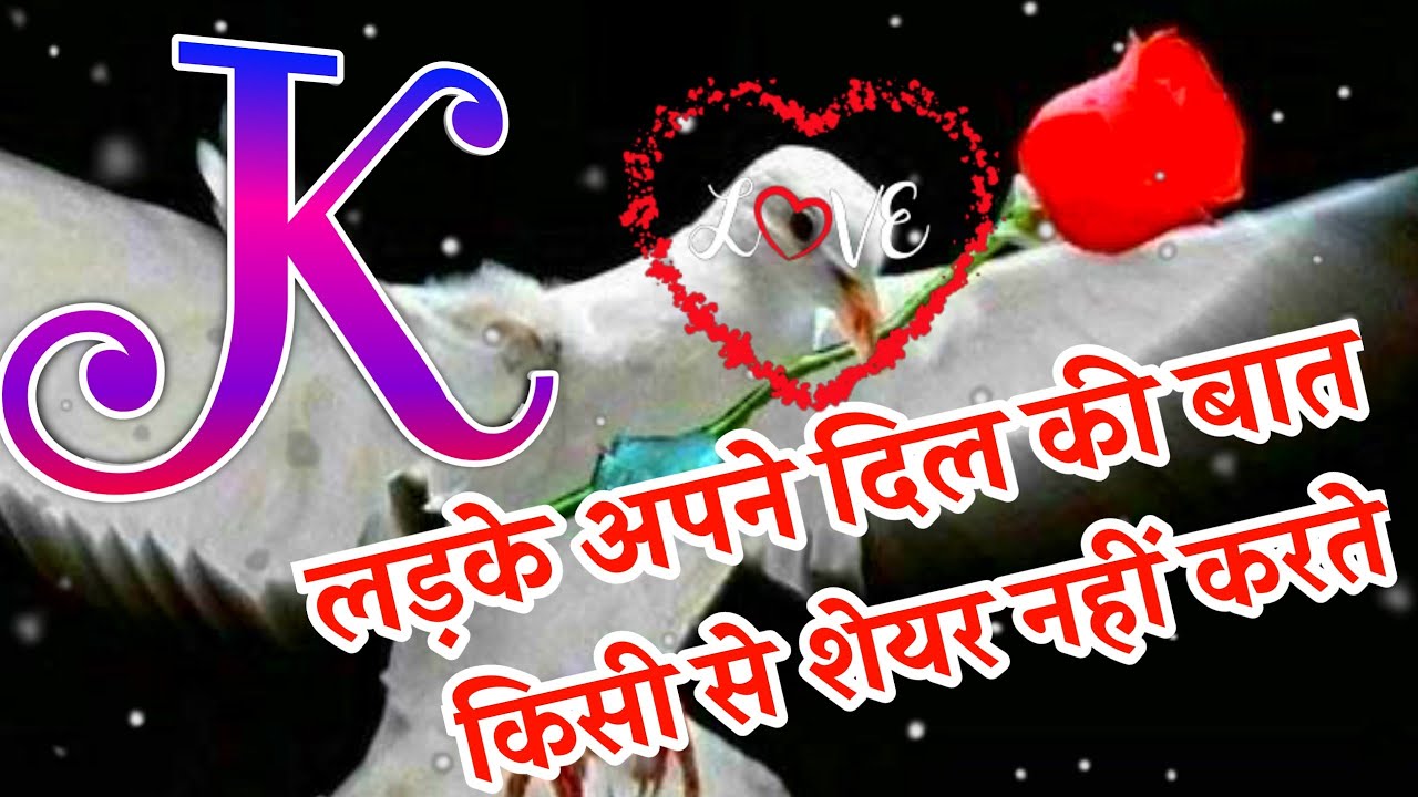 k name love shayari🌹 k latter shayari video🌹 k name video 🌹k name