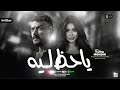 رحمه محسن يا حظ ليه من مسلسل على كلامى