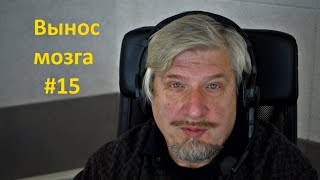 Сергей Савельев Вынос мозга #15 (Соматическая чувствительность) Сергей Савельев Вынос мозга #15 (Соматическая чувствительность)