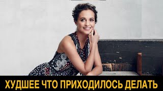 Алисия Викандер рассказала о съемках постельных сцен в кино