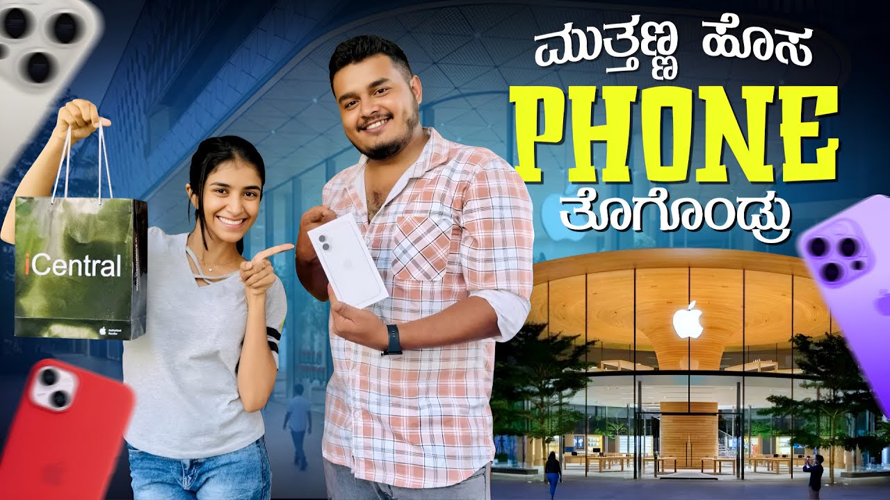 ಮುತ್ತಣ್ಣ Phone ತಕೊಂಡ್ರು😍 | Nikhil Nisha Vlog #nikhilnishavlogs