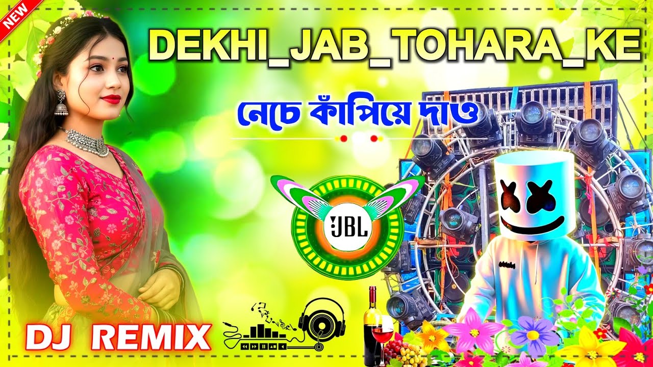 Dekhi Jab Rohara Ke Dil Dharake |🔥| Bhojpuri Dj Remix 2026 | Matal Dance | Pancharas + Orchestra Dj 