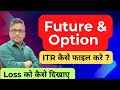 Future & Option Trading Tax Calculation | New change in ITR | #tax