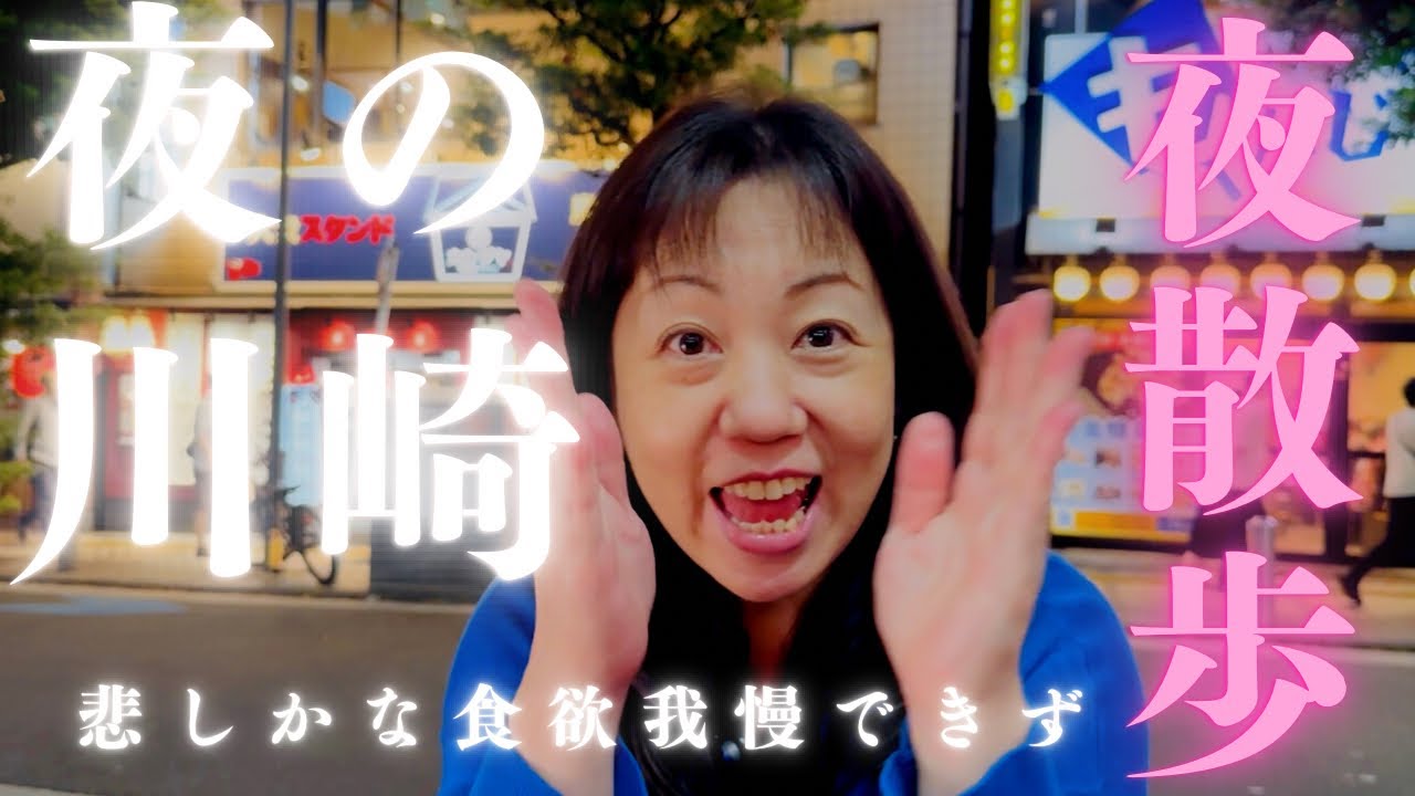 夜の川崎散歩！はなまるうどんでりょうちゃんとISSAバトル勃発【Vlog】