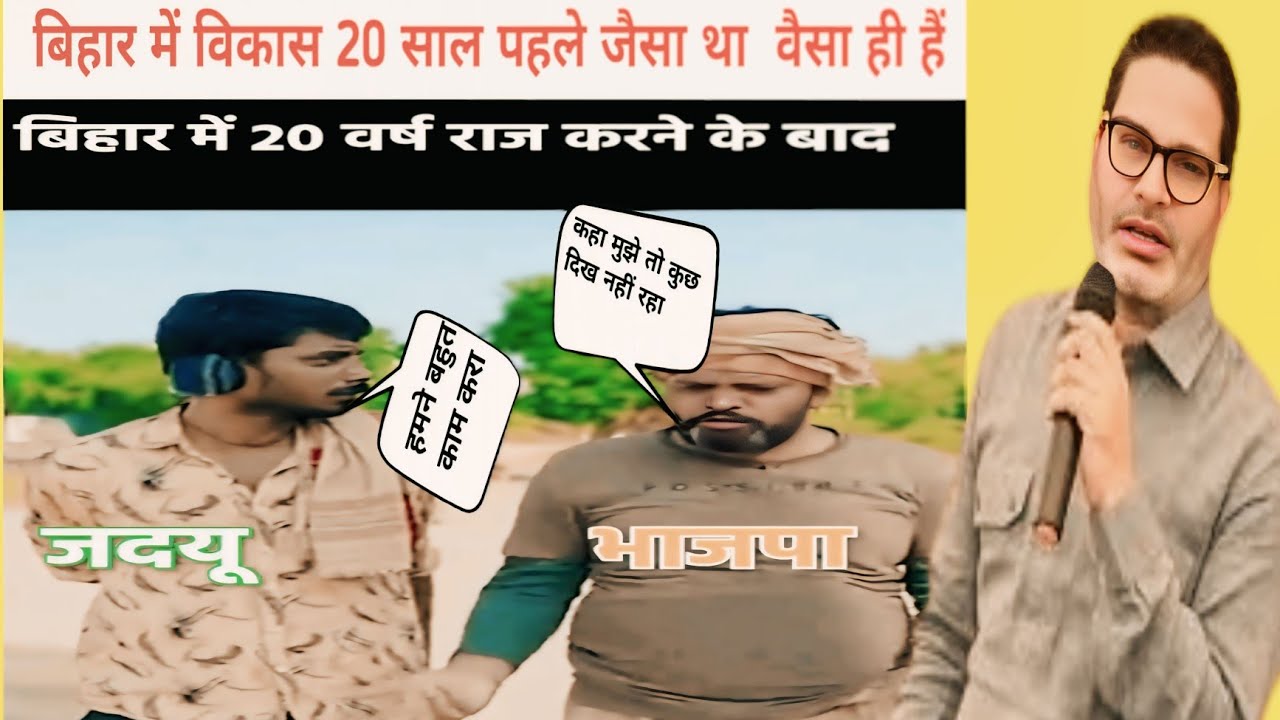 PRASHANT KISHOR।। EXPOSE NDA GOVERNMENT।। PRASHANT VS TEJASHWI YADAV