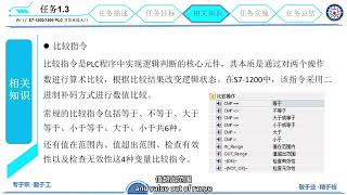 3 1 Design and Simulation of Traffic Light Control System – Application of Comparison Instructions