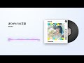 mana「ありがとうの花束」 ／ POCORECORDS