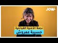نجمة الأغنية القبائلية حسيبة عمروش و بخفة دمها جات لجو و جاوبتنا بكل صراحة على أسئلتنا نجمة الأغنية القبائلية حسيبة عمروش و بخفة دمها جات لجو و جاوبتنا بكل صراحة على أسئلتنا