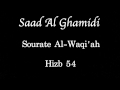 Hizb 54 Saad AL GHAMIDI الحزب ٥٤ سعد الغامدي 