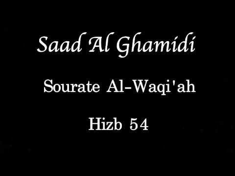Hizb 54 Saad AL GHAMIDI الحزب ٥٤ سعد الغامدي