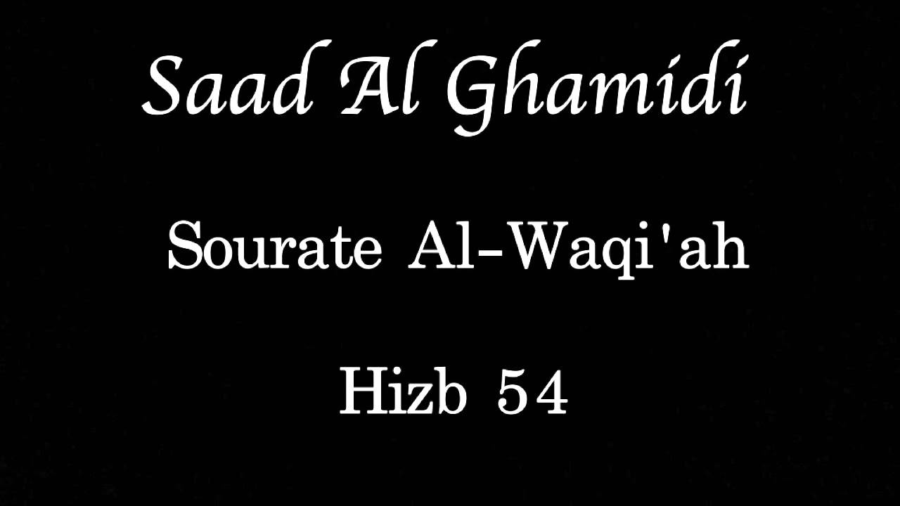 Hizb 54 - Saad AL GHAMIDI - الحزب ٥٤ - سعد الغامدي