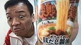 日清 メキシカンチリ飯 ウマーメシ なるものを食す Youtube