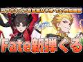 【崩壊スターレイル】予告番組配信!内容の振り返りをしよう【解説】