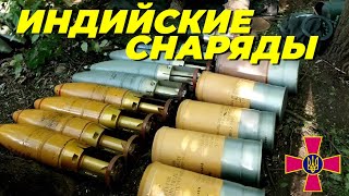 Украина использует индийские танковые боеприпасы