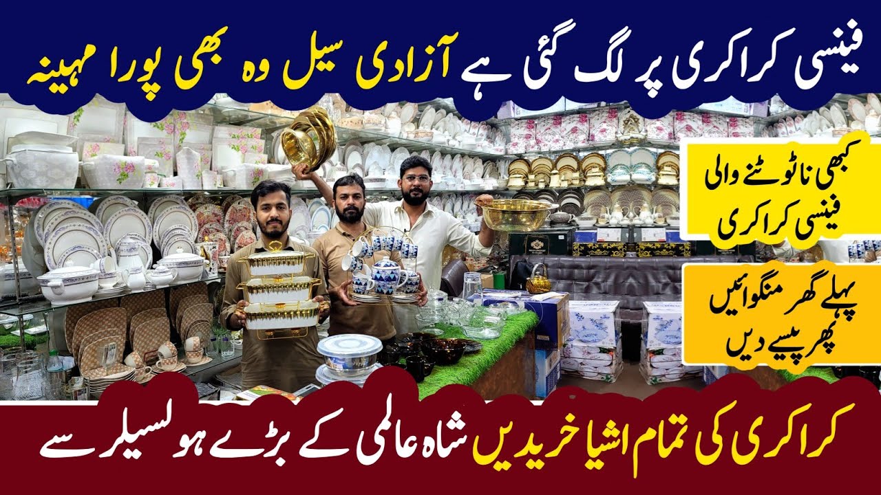 Crockery Wholesale Market | Crockery & Dinner Sets | Silver Steel Bartan | Shah Alam Market Lahore