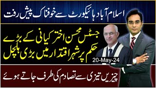 Justice Mohsin Akhtar's hard remarks on agencies in Ahmad Farhad Case | Asad Ullah Khan