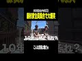 テオくんの藤枝家いじりが止まらないwwwww