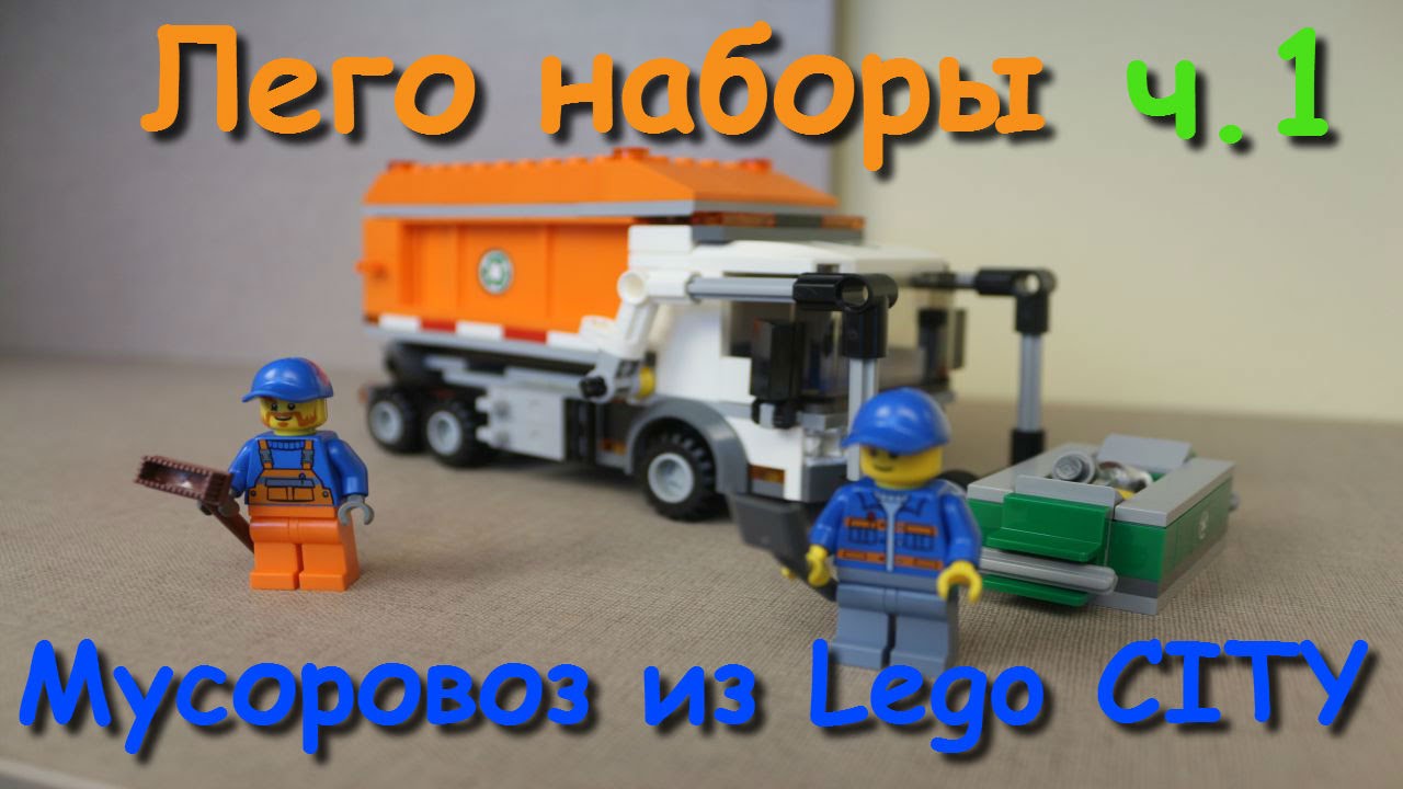 Lego набор машины