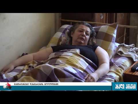 გორში მცხოვრები ქალი გაუსაძლის ტკივილებს წამლის გარეშე უძლებს 22.06.2017
