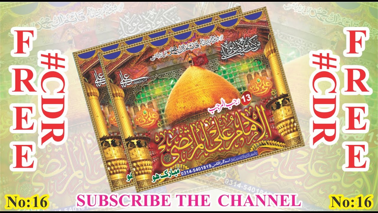 Cd R Rajab Ali 13 Rajab Hazrat Imam Ali Cdr file by Asad Graphics - YouTube