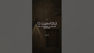 سورة الكافرون تلاوة الشيخ ماهر المعيقلي🤍🌹. !