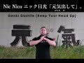 Nic nico  genki dashite keep your head up