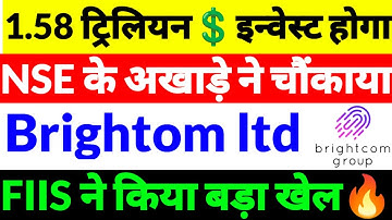 Bcg share Latest News,BCG Brightcom group ltd news in hindi,BCG share news today,Bcg share news 2025