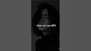 قال لازم أنا نعيط تصميم فيديوهات Rai Ghir Jdid راب2025 