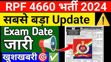 RPF CONSTABLE 2024 Exam Date  जारी ✅| RPF Constable +Si Admit Card 2024 #rpfexamdate2024
