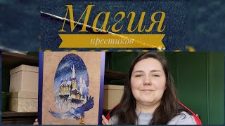 128 - Волшебный май: вышивка на примету и жизненный апдейт 🏡 Вышивка крестиком.