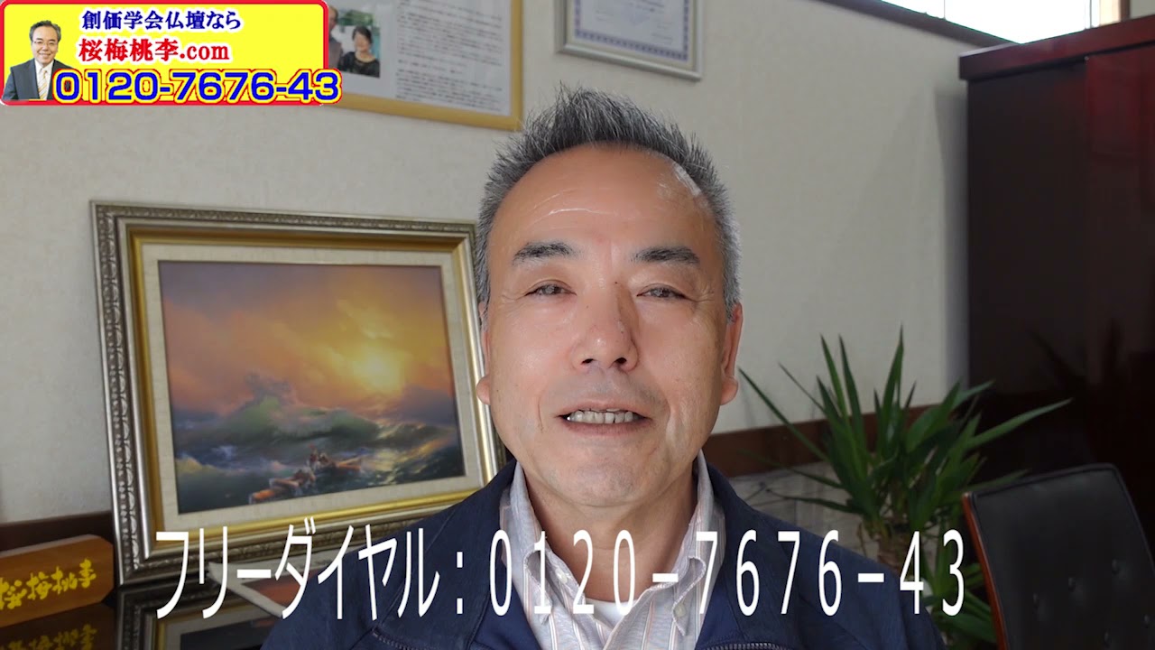 全国対応 創価仏壇 桜梅桃李 Com 営業再開 中古仏壇販売開始しました Youtube