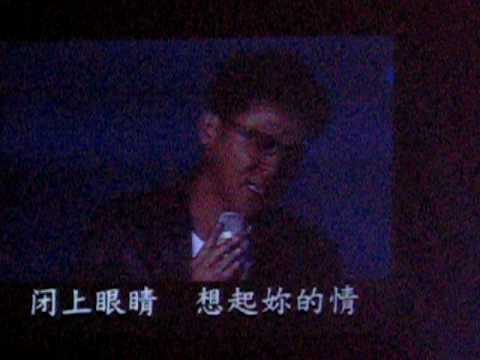 王杰，姜育恒