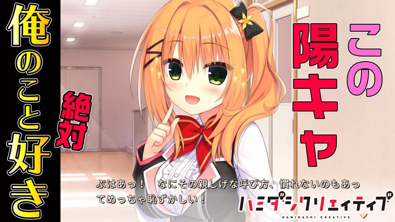 陽キャ読モが下着自撮りを送ってきて完全に俺のこと好き【ハミダシ