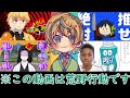 ネタに振り切った声真似主たちとドン勝するぞい！！！【荒野行動】