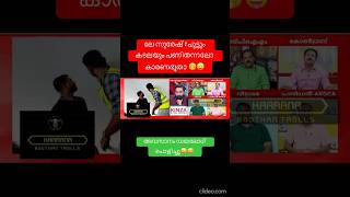 പുട്ടും കടലയും😜 #shorts #newshorts #youtubeshorts #newtrollsmalayalam #debatetroll #troll #yt
