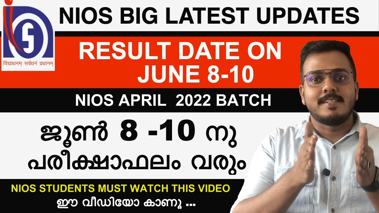 NIOS Result Date Published June 8-10 || April 2022 Batch || പരീക്ഷാഫലം ജൂൺ 10 നു മുമ്പ് വരും