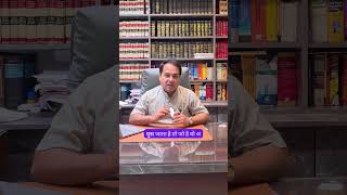 NEC VI NEC CLAM NEC PRECARIO#AdversePossession #PropertyLaw #LawSimplified #KnowYourRight
