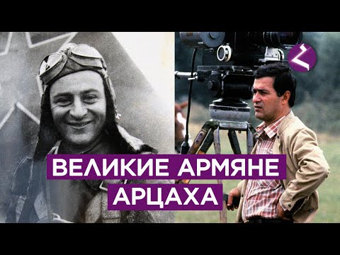 Великие армяне Арцаха/HAYK media