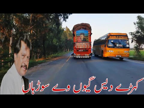 Kehre Dais Gion We Sonhran Attaullah Esakhelvi