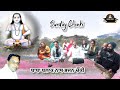 Sunday chonki baba balaknath ji  special sunday bhajan chonki  sidh jogi music presents tone