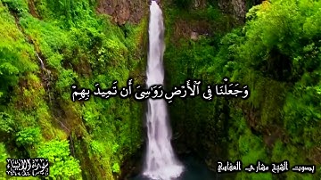 وَجَعَلْنَا مِنَ الْمَاءِ كُلَّ شَيْءٍ حَيٍّ   سورة الأنبياء 30