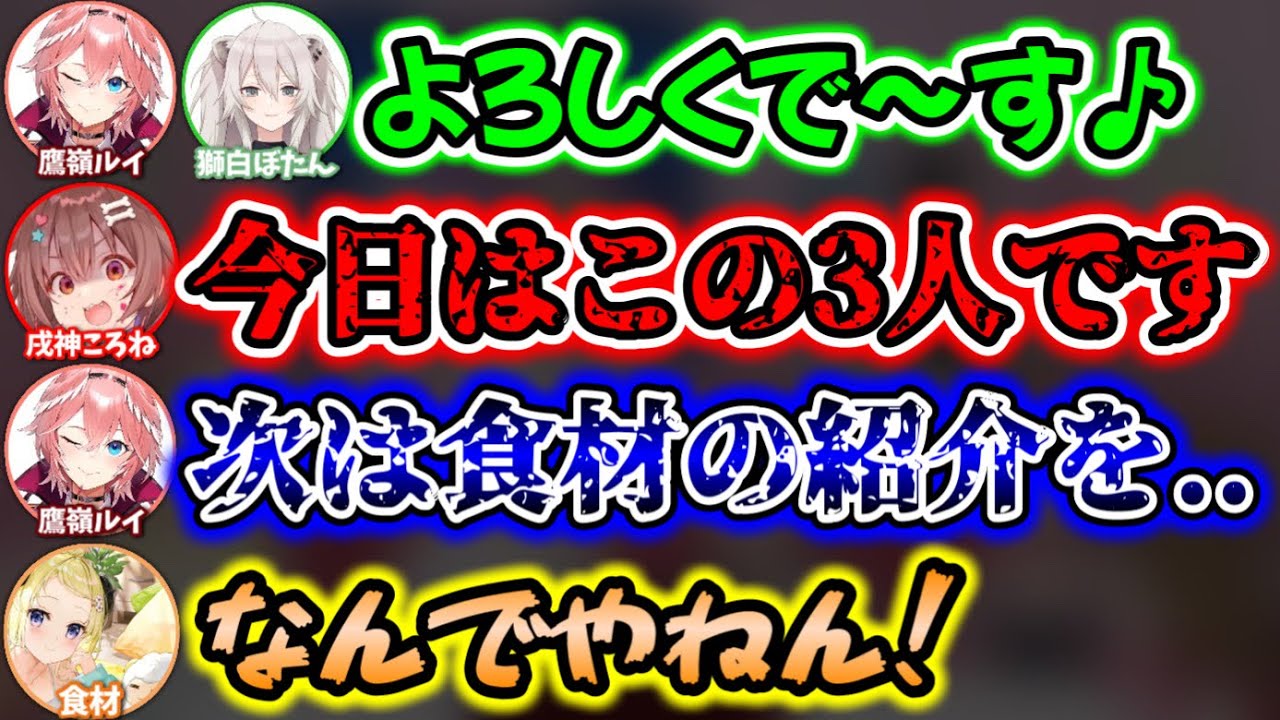 肉食動物たちに食材扱いを受けるわためwww【ホロライブ切り抜き/戌神ころね/鷹嶺ルイ/獅白ぼたん/角巻わため】