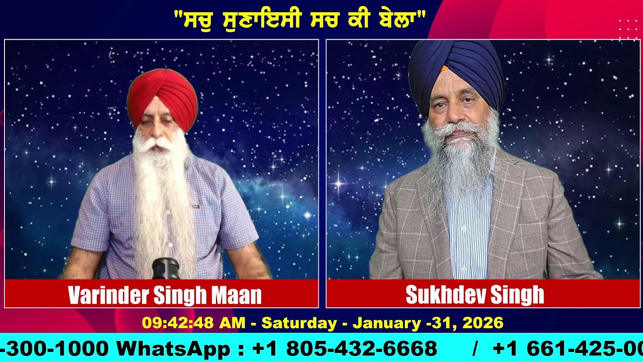 ਬੱਲਾਂ ਡੇਰੇ ਦਾ ਭਗਵਾਂ-ਕਰਨ! ਰਵਿਦਾਸ ਮਹਾਰਾਜ ਗੁਰੂ ਜਾਂ ਭਗਤ ? | Gurmat TV | | Gurbani | | Sikh |