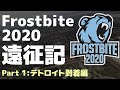 海外大会遠征記「Frostbite 2020」Part1：デトロイト到着編【スマブラSP】