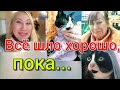 КАК МЫ ДОБИРАЛИСЬ ДО БОРИСПОЛЯ❤УДАЧА И УДАР РЯДОМ...😮