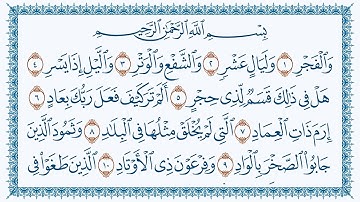سورة الفجر هزاع البلوشي كتابة Al-Fajr -89