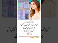 Wapda #jokes #shorts #viralshorts #viral #funny #urdujokes #shortvideo #eshaluSuperstar