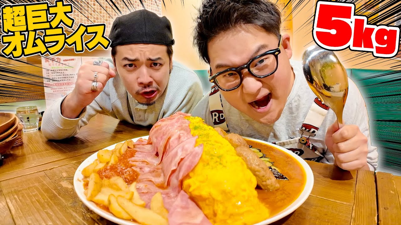 【半ライス大盛り】 Big eater] I ate a huge omelette rice dish weighing 5kg in