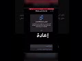 طريقه اصلاح جميع الاخطاء في الايفون